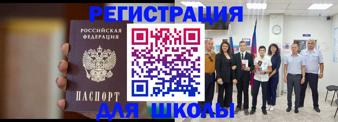 купить прописку в Шахунье