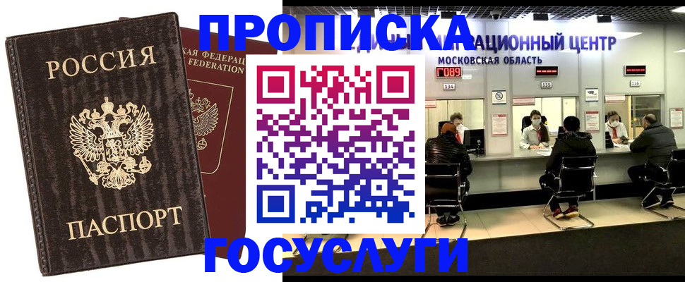 прописка поиск в Шахунье