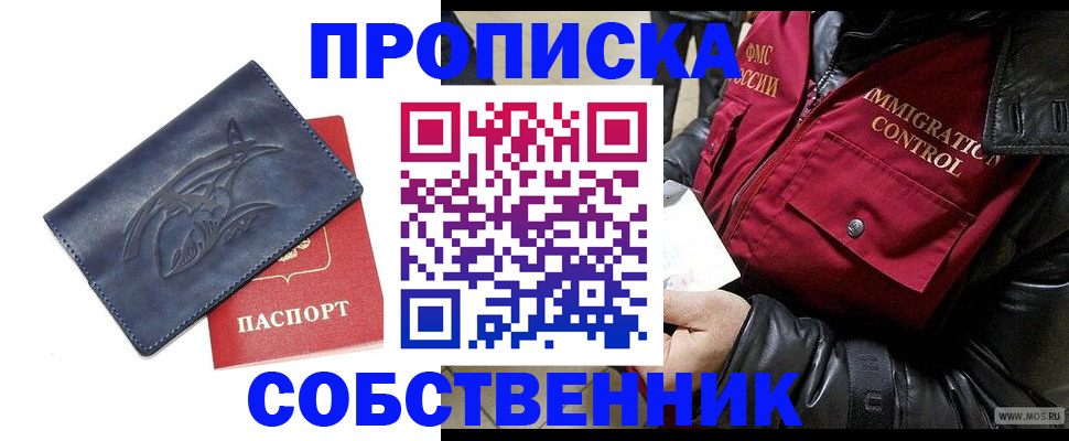 прописка ребенка в Шахунье