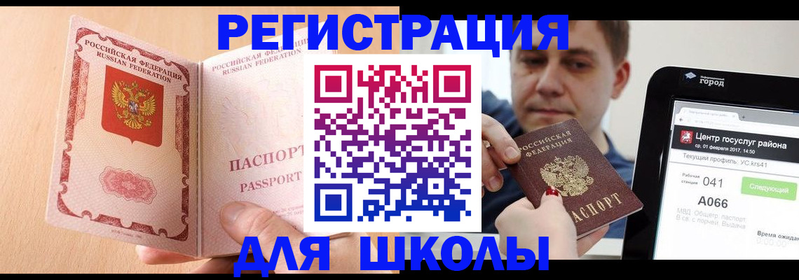 прописка регистрация в Шахунье